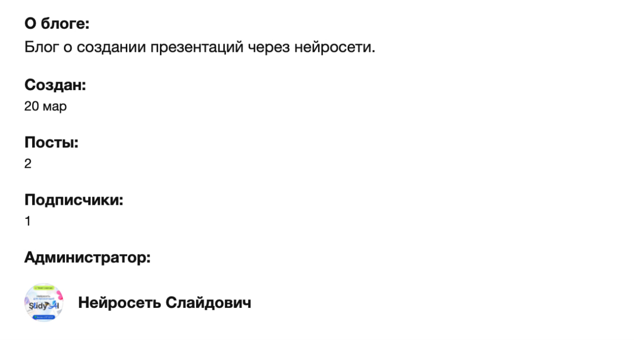 Аккаунт на Sostav: дата создания