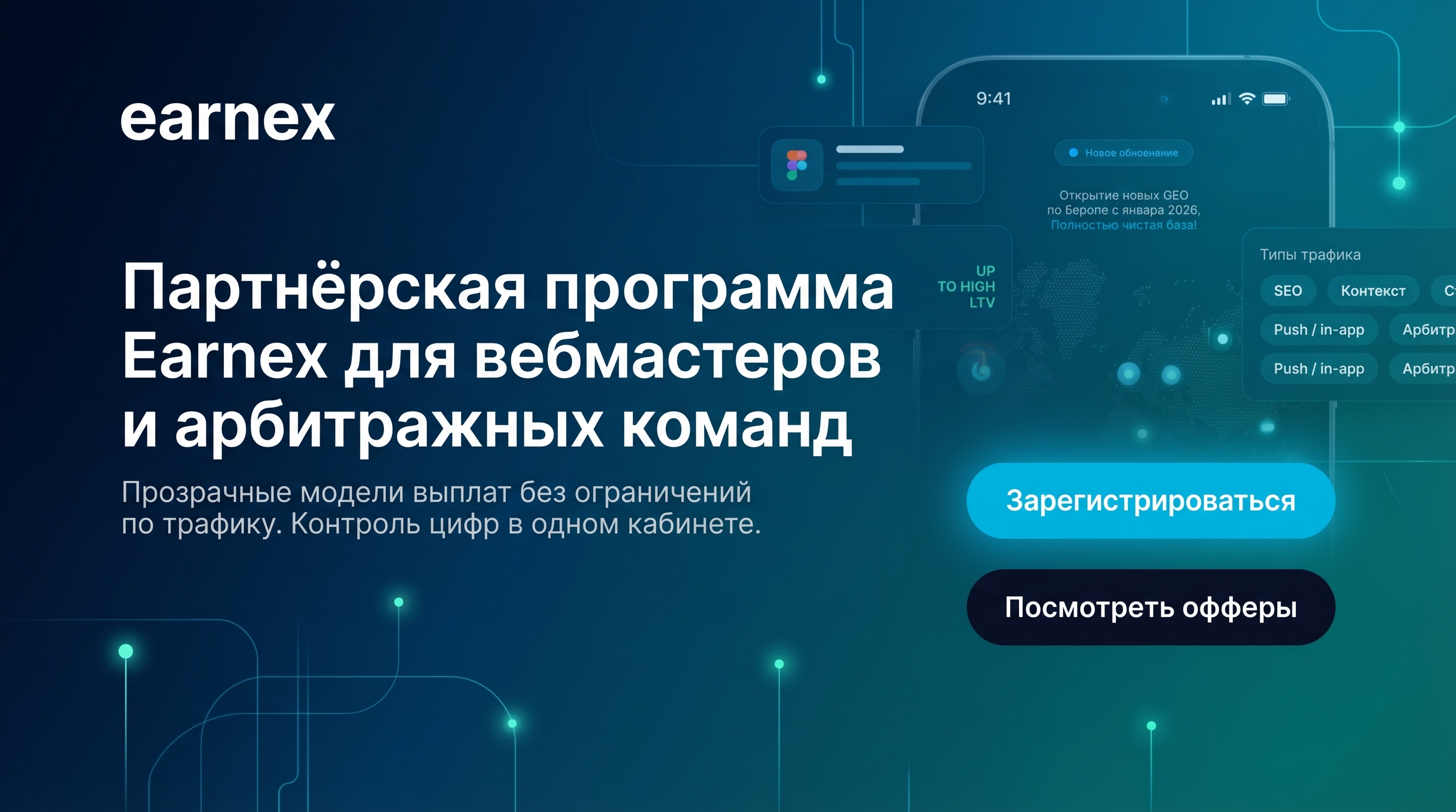 Как лить чтобы жить и не тужить: пошаговое руководство по арбитражу трафика 2026